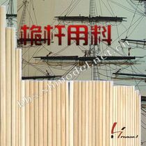 Birch round wooden rod boat mold making primary material Mast material