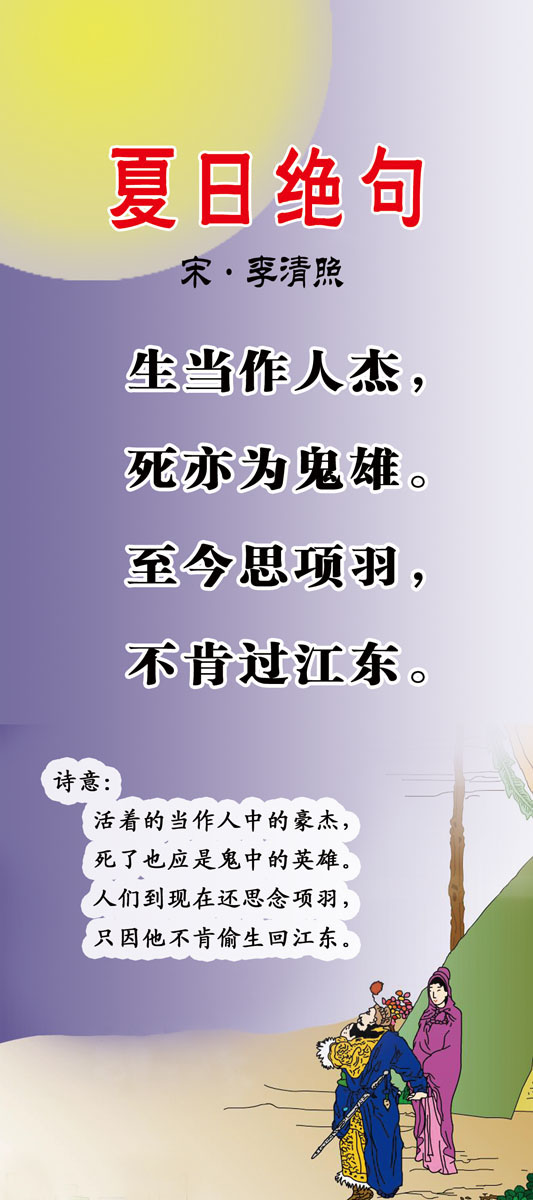 659海报印制展板素材391学校文化古诗夏日绝句挂画