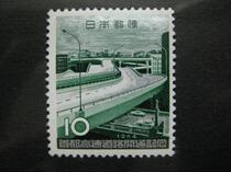 Japans new stamp Capital Highway Opening Commemoration