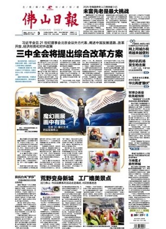 Foshan Daily Pearl River Times Shangbao published a report on the loss of the statement liquidation and capital reduction announcement