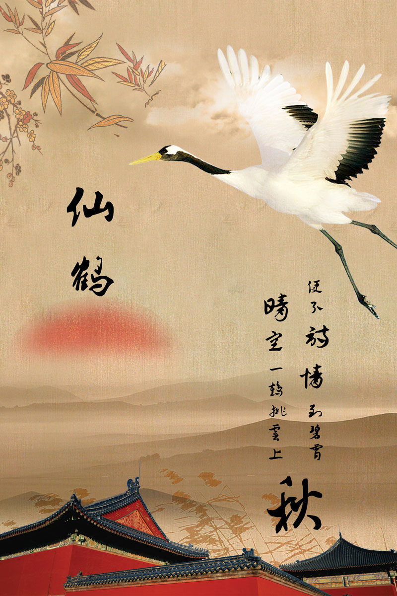 670海报印制展板素材64仙鹤挂画