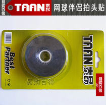 ㊣TAAN C-22 Tennis racket head sheath racket head sticker 4 5m roll protection tennis racket head sticker