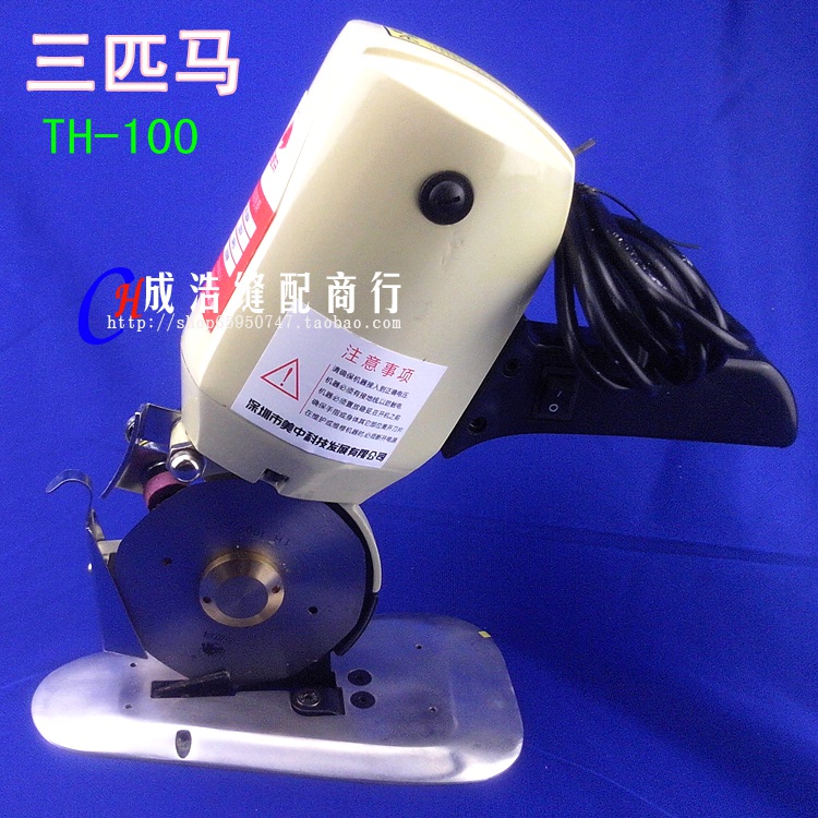 Three horses TH-100 cut machine electric scissors round knife cut machine small hand round knife