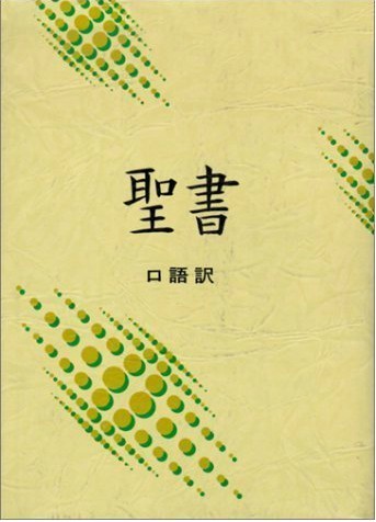 交易,的日语怎么写?