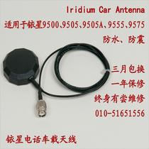 Iridium 9555 Car antenna Outdoor antenna Satellite phone Iridium original antenna Iridium 9555