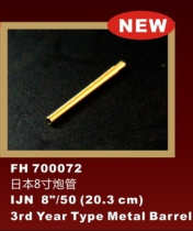 (JZHOBBY) Yingxiang FH700072 1 700 World War II Japanese 8 inch (203mm) barrel
