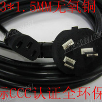 Pure copper high power National Standard 3*1 5 square 10 m three-core power cord with plug three-hole power cable