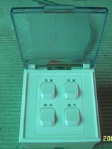 Yuba switch 4 open Yuba waterproof switch Boutique three-in-one Yuba switch