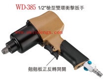 Wenting pneumatic wrench WD-385 pneumatic small wind gun double ring impact wrench trolley tire wrench