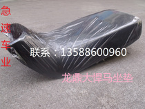 ATV accessories ATV seat cushion Longding ATV cushion