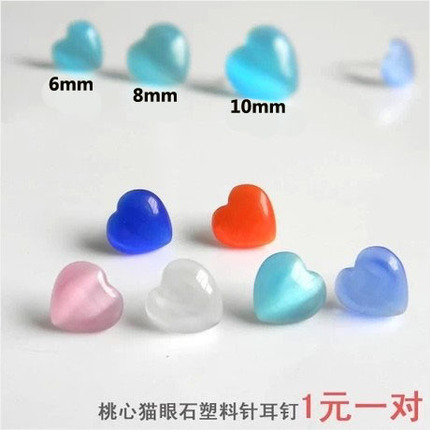 9.9包邮爱心桃心形猫眼石塑料针耳钉防过敏耳