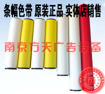 Banner ribbon Laser thermal transfer ribbon Zhuoli Yida Xingyong Jinzhan 45 cm 400 meters