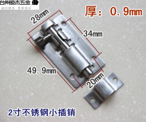 Evasive stainless steel square manual small bolt cabinet door and window accessories door buttoned door bolt 2 inches