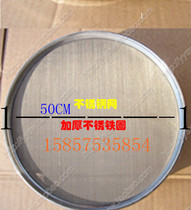 50cm 50cm sieve Chinese traditional Chinese medicine sieve standard sub-sample screen mesh of more than ten mesh pore size 2mm