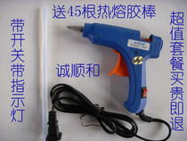 Mad direct sales 20W (with switch) hot melt gun Send 45 7 2*190MM stick recommended by shopkeeper