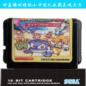 电视游戏 最新 SEGA MD16位世嘉游戏卡 黑卡
