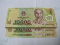 Brand new Vietnam Shield plastic banknotes 10000 ten thousand The more Zhang can be connected