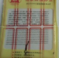 Hengtai Wenzhe Self-adhesive label label 103 (26 * 67MM) (1 This * 10 sheets) (red) Ticket sticker