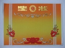 Special A4 certificate Hot stamping gold 8k16K glorious flower certificate Copper plate paper Writing paper