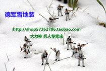 It has been colored 1:72 Caesar Caesar World War II German winter clothes and snow-filled finished soldiers model sand table