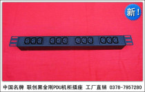 LCEJT Black King Kong 12-digit C13 Jack 16A cabinet dedicated PD power socket 19 inch 1U Lianchuang