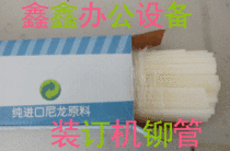 Sharp silver FS-50II dress machine riveting pipe sharp silver 50II financial loading machine riveting pipe sharp silver 50II riveting pipe