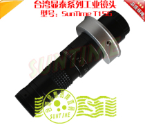 Taiwan Xiantai T156 Small Magnification Large Visual Field Industrial Lens Industrial Lens High-definition Industrial Camera Lens