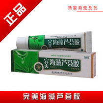 Pharmacy Juxiangtang perfect seaweed aloe vera gel sterilization Normal medicinal care universal