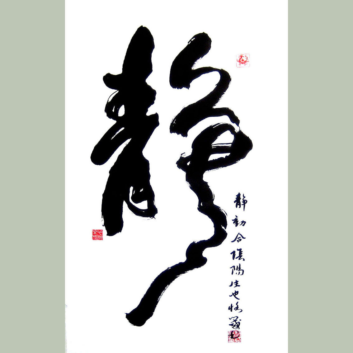 超特价名家书法作品行书静字画装裱配框订写低价促销未裱手写真迹