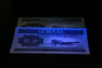 2-cent banknote fluorescent coin-Blue aircraft through time and space Fidelity