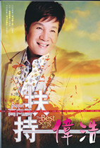 (Genuine) High to Peng Support 1DVD