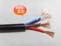 200m All copper 3 core power core RVV3*1 5MM2 power core plug line