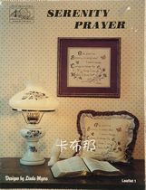 Cross stitch out of print original embroidery Serenity Prayer
