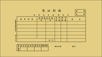 Lixin 192-27 certificate cover Kraft paper Lixin computerized certificate cover Lixin TR101 cover