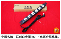 LCEJT Black King Kong 6-digit patent Jack PDU cabinet dedicated power socket overload protection 1U Lianchuang 16A