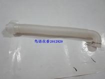 Automatic washing machine drain pipe washing machine inner drain pipe washing machine elbow pipe