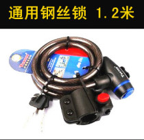 TONYON universal lock bicycle lock wire lock coil lock plate lock 1 2 meters long with lock frame TY533