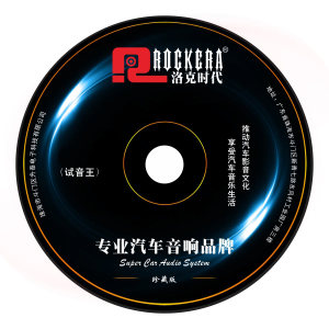 价无损高品质HIFI车载CD发烧碟新版试音碟汽