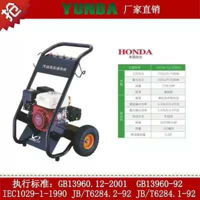 HONDA HONDA Original Power Gasoline High Pressure Washer No Scratch Car Wash Machine