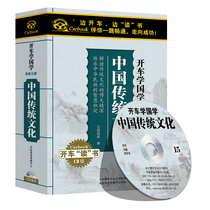 Genuine CD Disc CD Car CD Car CD Full Collection National Studies Audio Video Chinese Traditional Culture 15CD