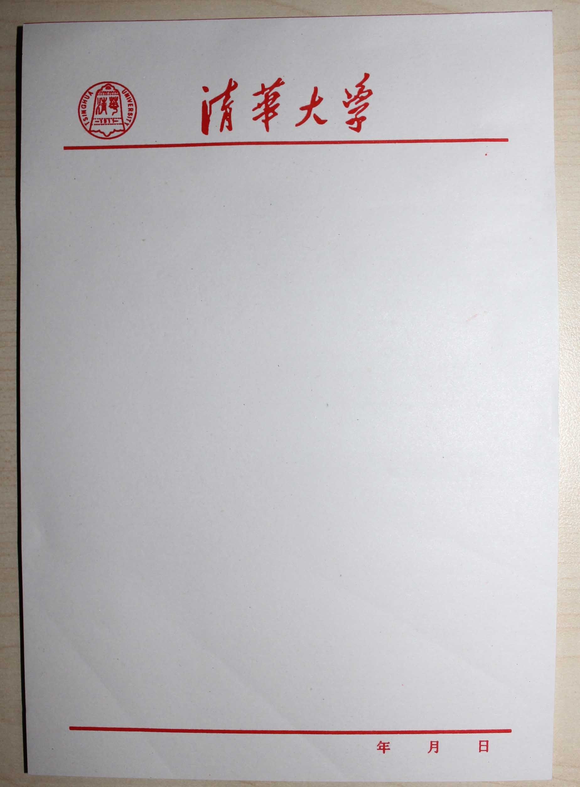 清华大学便签纸 16开/32开