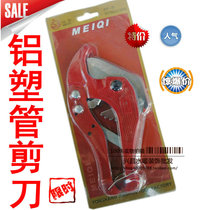 Aluminum plastic pipe scissors PPR PVC Aluminum plastic pipe pe-x pipe scissors