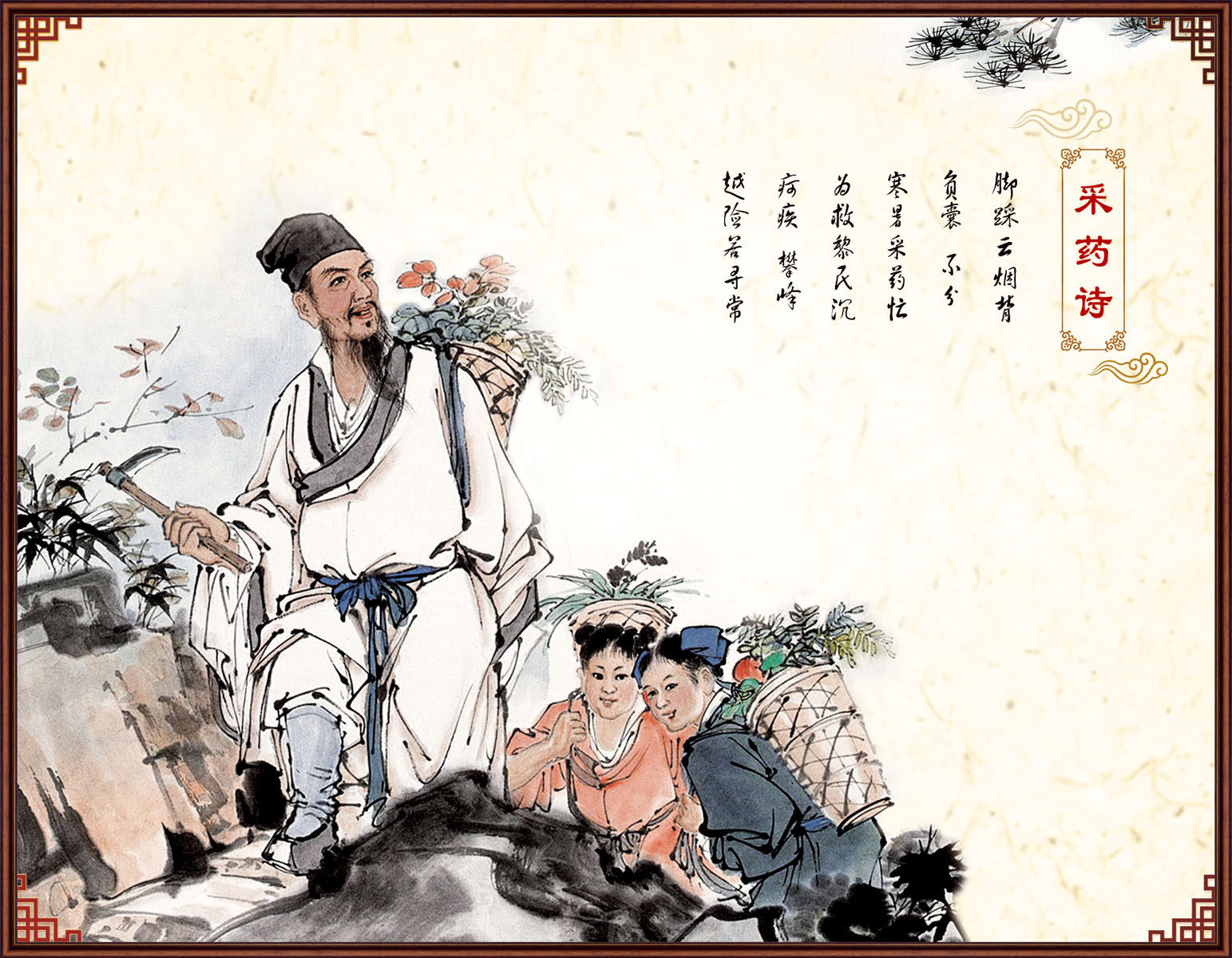 659海报印制展板素材14中医文化采药诗挂画