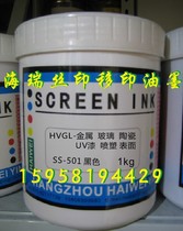 HVGL series screen printing metal glass UV paint aluminum oxide spray paint surface 501 -- black