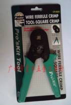 Automatic European-style terminal crimping pliers CP-462G Taiwans Baoworkers Proskit original import