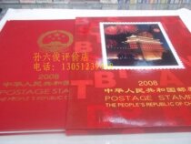 Spot-set mailbook 2008 Position collection Post 08-year single-year collection of new Northern empty volumes