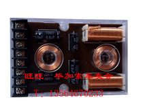 (Car Audio modified DIY) new silver flute High School bass three-frequency car divider CR32-3