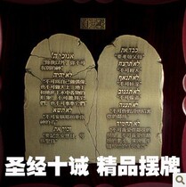 Hong Kong LTG gift jewelry Moses Ten Commandments boutique ornaments brand wedding gifts
