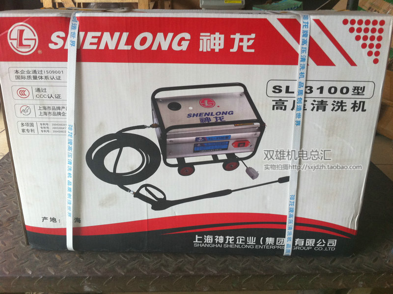 Shenlong SL-3100 cleaning machine car washing machine high pressure car washing pump