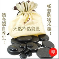 Special energy stone volcanic hot stone SPA essential oil stone volcanic stone massage Stone Energy Stone set 16 pieces